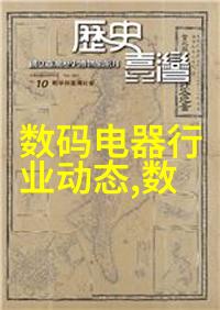 如何正确分类和处理家中的废旧电器