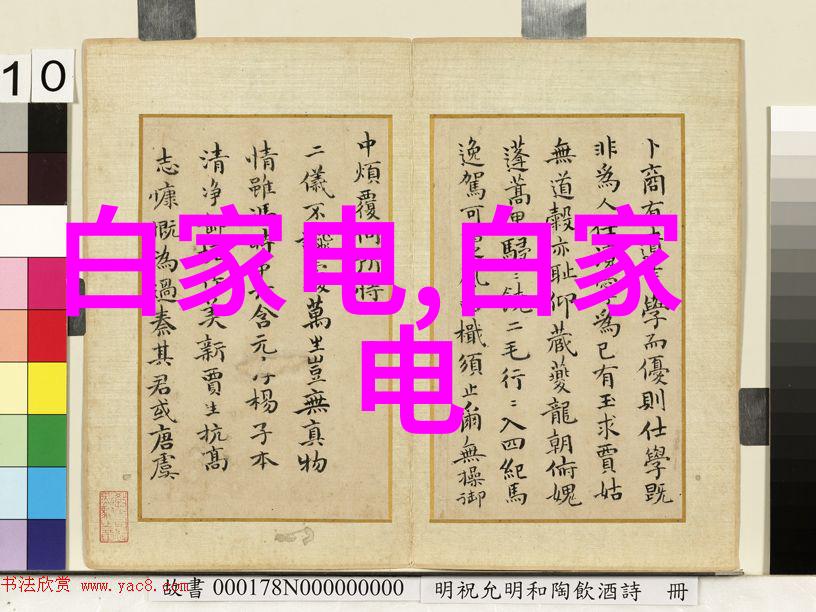 海尔冰箱2021年新款智能科技美食不再冷