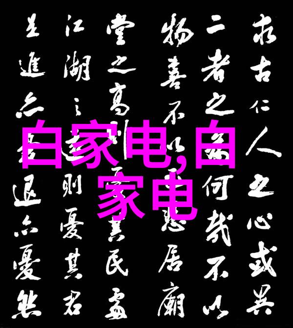 将食品加工设备赋能结合现场总线技术的可靠通信系统与多样化解决方案实现自然界中的智能生产