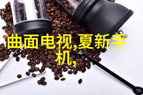 橡胶软管的多重魅力探索其在日常生活中的应用与美学价值