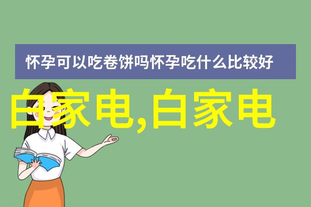 化学守护清洁环境的无形英雄