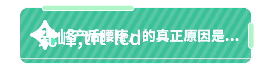 电视机沉默的哀嚎黑屏背后的声响探秘