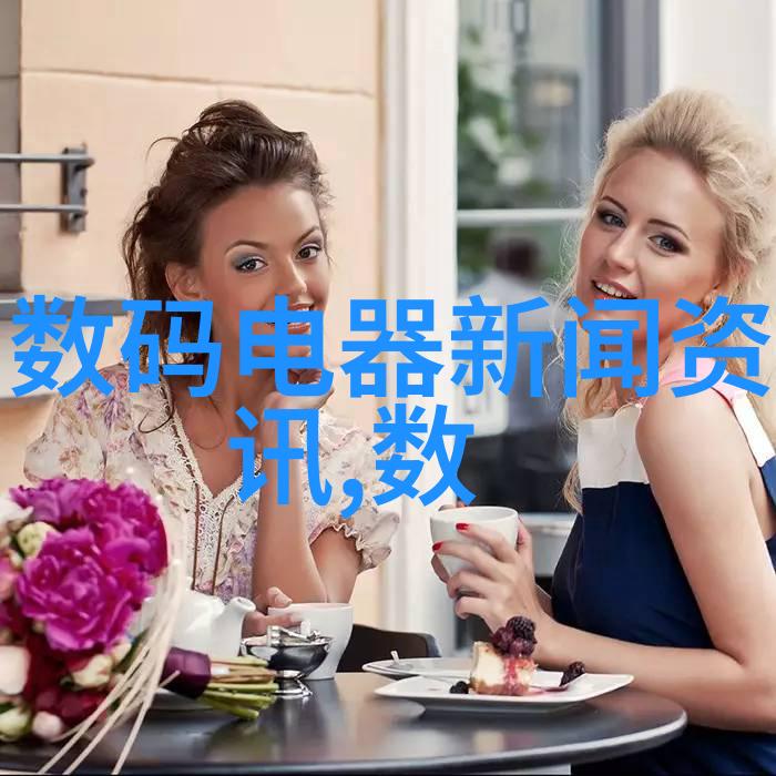 女性用品机器人智能助手的温柔呵护