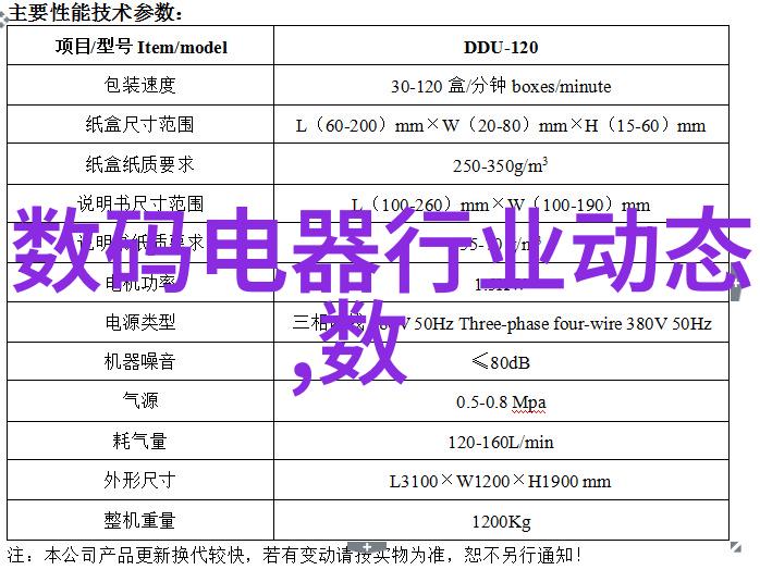 运动控制设备-智能操控未来运动训练的精准伙伴