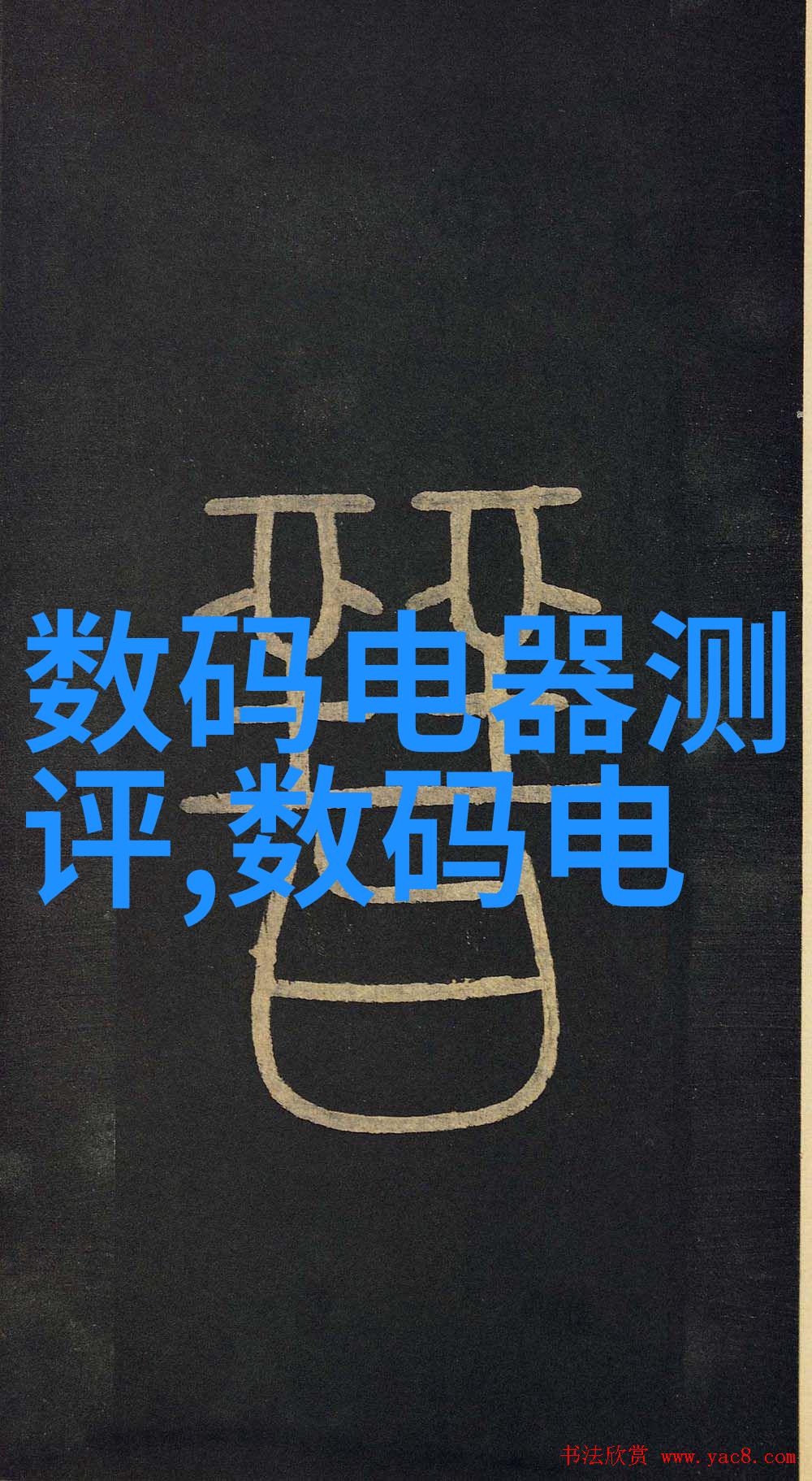 晏晏少年时青春的梦想与汗水交织