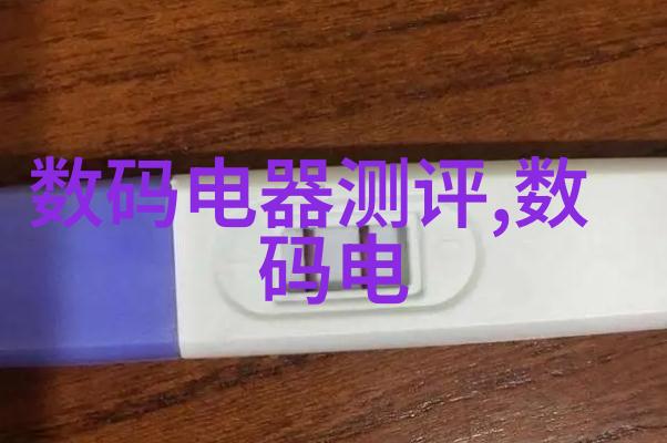 电子元器件中的仪器仪表分类探究精确测量与控制技术的应用