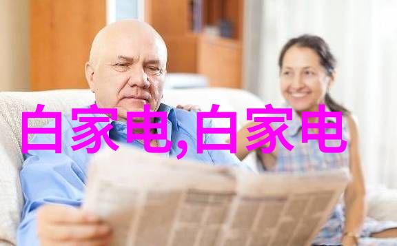 客厅电视背景板的选择与搭配技巧