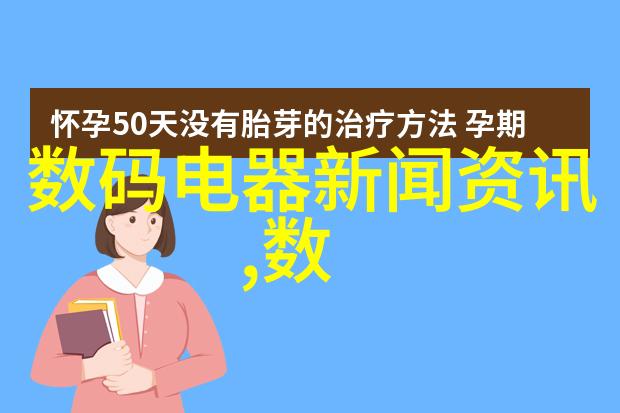 小米掀起清洁革命A1 Pro扫地机器人如同白日依山尽夜来风雨声边洗边拖无缝链接生活便利