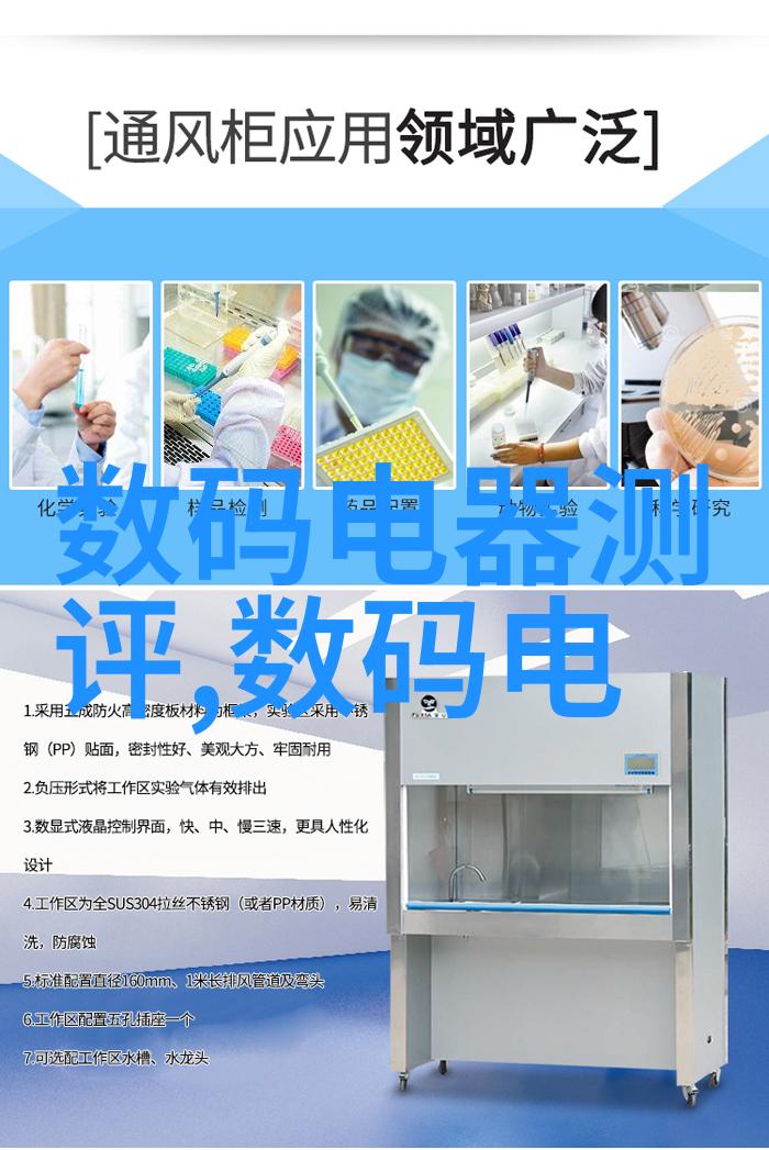 实验室设备生产厂家精密工具的制造者与创新引擎