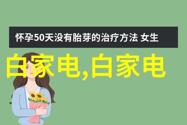 室内装修艺术探索135平方米的简约风格体验惠生活的反复魅力