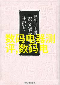 探究芯片的半导体本质核心组成与应用分析