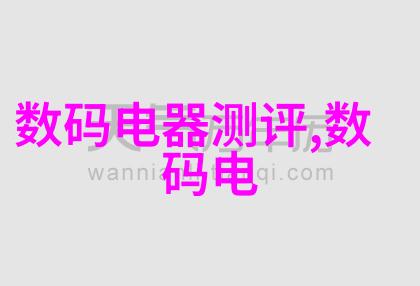 超高清梦境探索清晰度最高的电视机技术与选择指南