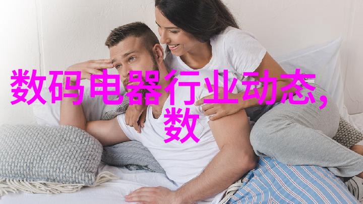 数码电器新闻资讯我是如何通过智能家居系统省下了每个月几百元的水电费