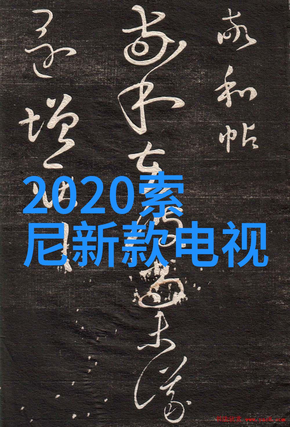 从工程图纸到水帘之舞水利水电工程师职称的双重奏鸣