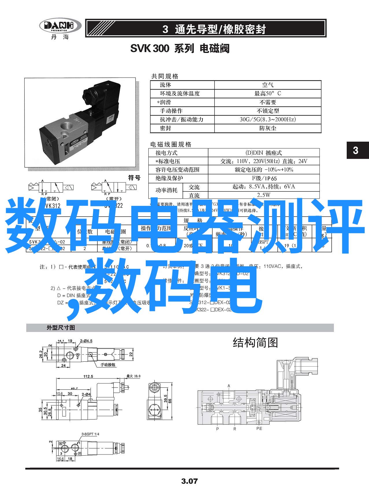 我是如何用一台垃圾油水分离器解决生活中的小烦恼的