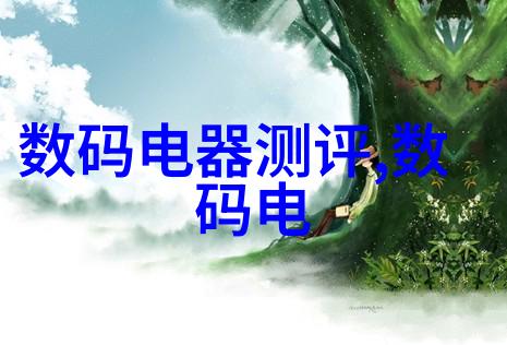 新型电视机类型全解析智能曲面量子点与更多创新技术的融合