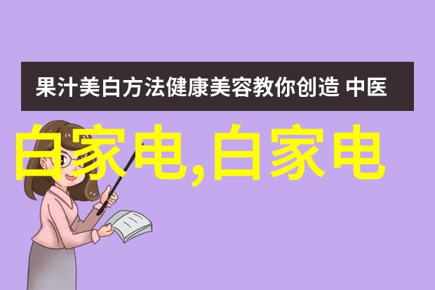 超薄液晶电视机家居中的艺术品与科技融合