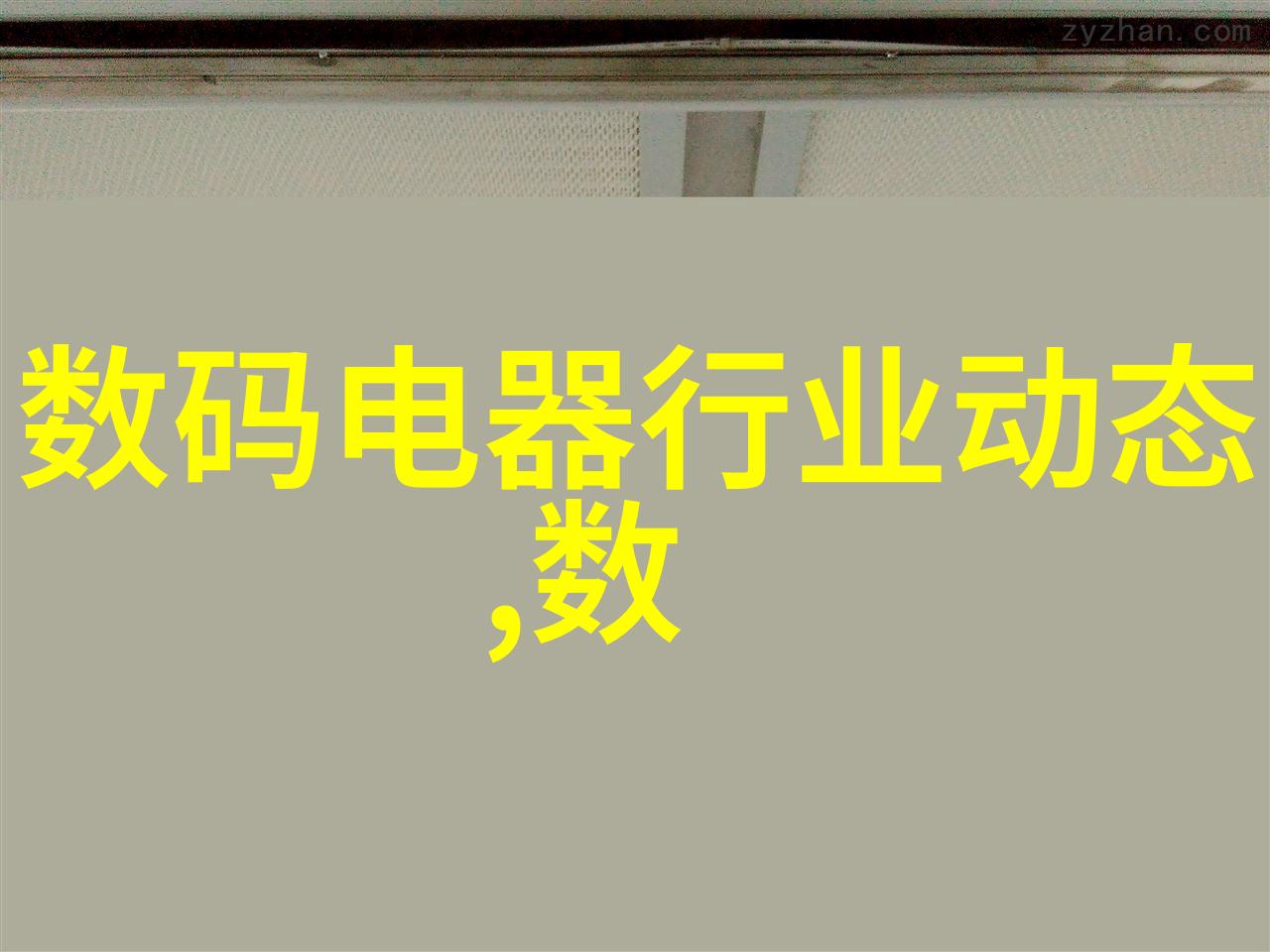 冰柜尺寸图片大全家用与商用冷藏解决方案