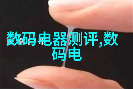 智能手机与传感器技术的进化历程