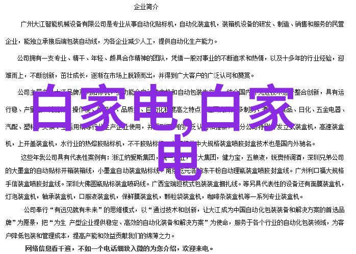 人物在分析伺服电机和步进电机区别的重要矢量控制方法