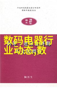 数字的秘密序言