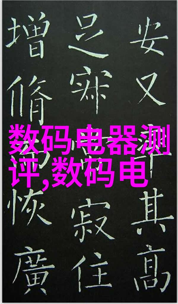 安全评估体系的分级保护机制与实践探究