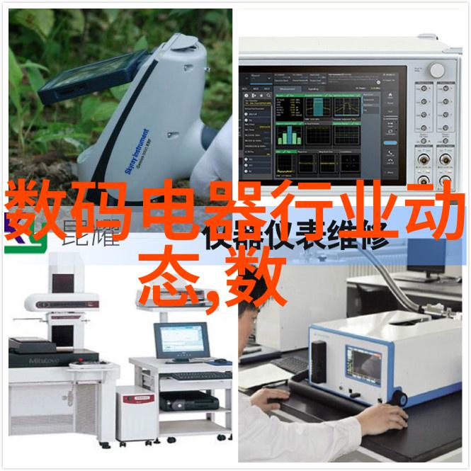 仪器校验公司精确度的守护者仪器校验公司的重要性与作用