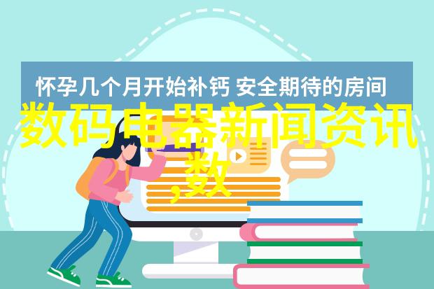 客廳電視牆設計圖片集锦 - 簡約風格下的視覺藝術