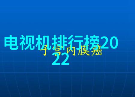 索尼电视新品2022超清晰画质智能互联技术