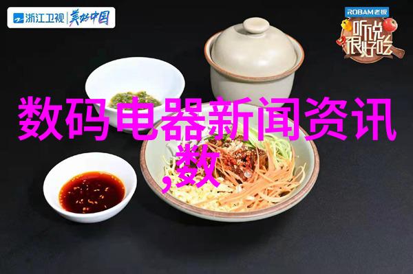 微波能量的舞蹈揭秘家用神器的工作原理