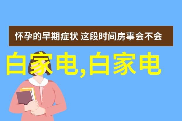 探秘索尼激光电视技术亮度与色彩的双重奏鸣