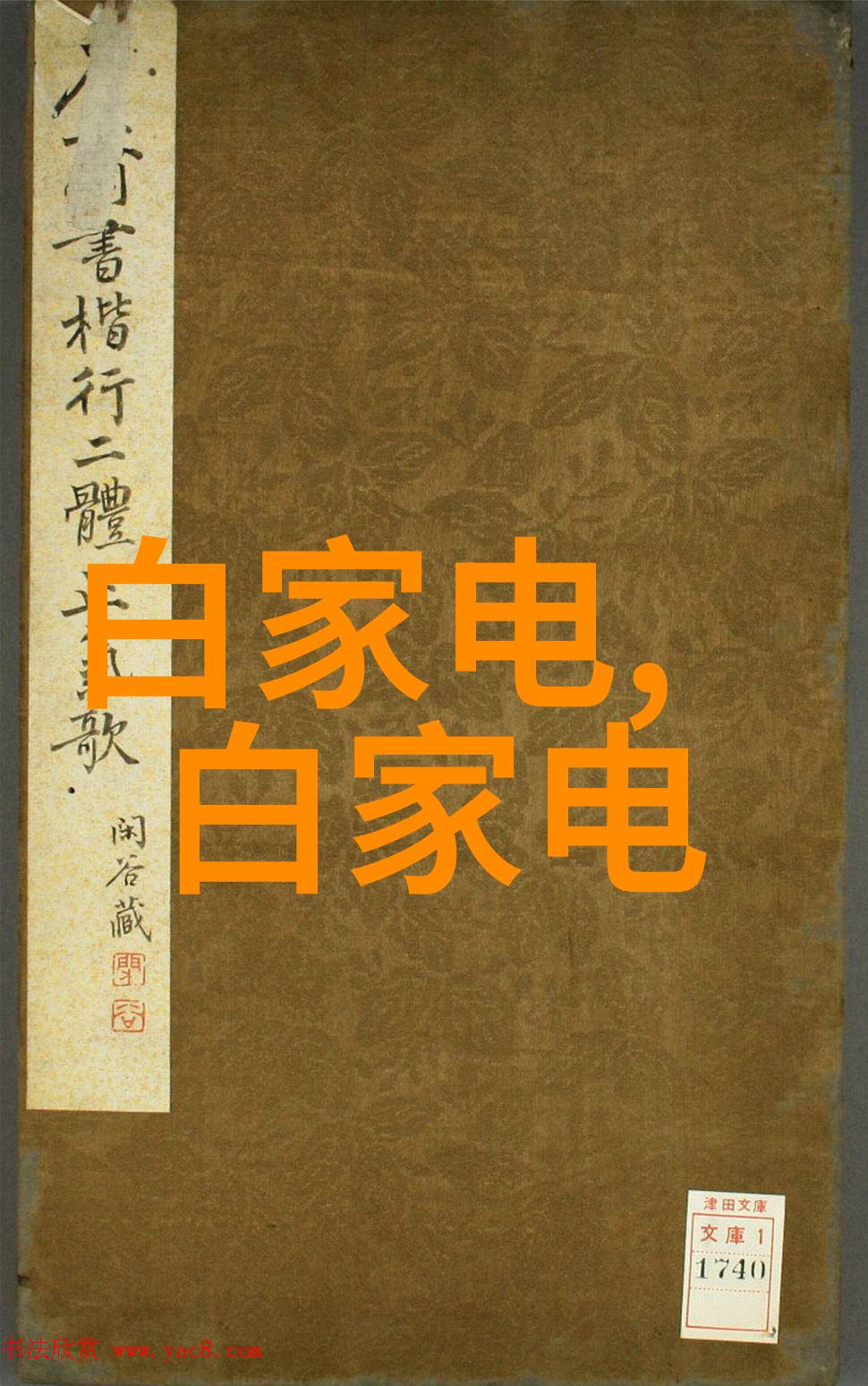 PPR管材型号一览表全方位解析与选择指南