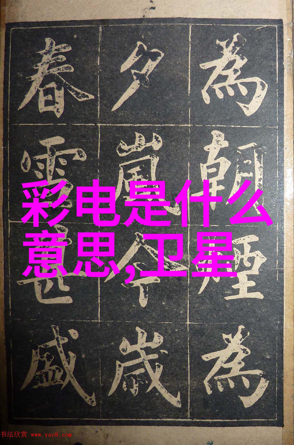 社会空间新趋势多款墙面装饰小可爱心情图进门即见客厅装修效果