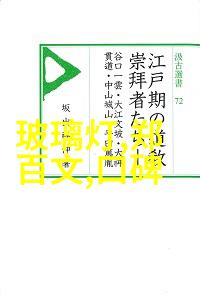 实验室之光与阴影仪器设备清单