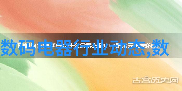 小米新旗舰亮相革新科技开启未来智能生活