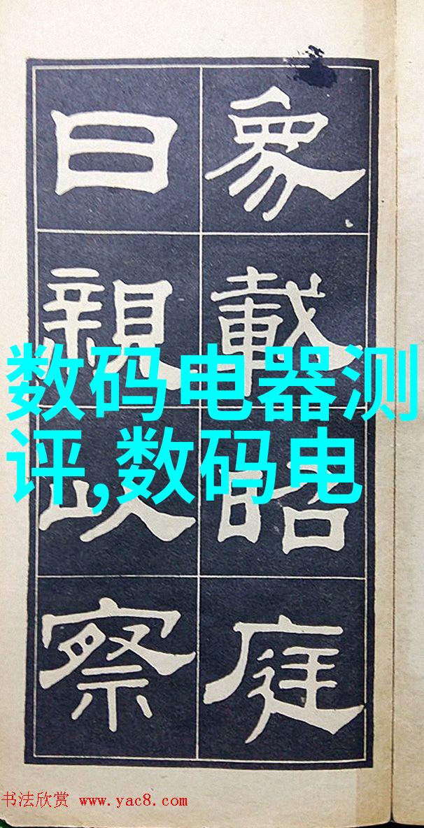 家居美化局部改造装修的艺术与智慧