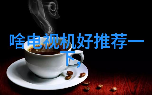 欧松板的秘密探索其独特材料与应用之谜