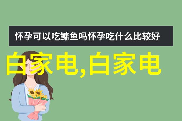 空调长时间运行仍未达到理想温度夏日家居舒适度挑战