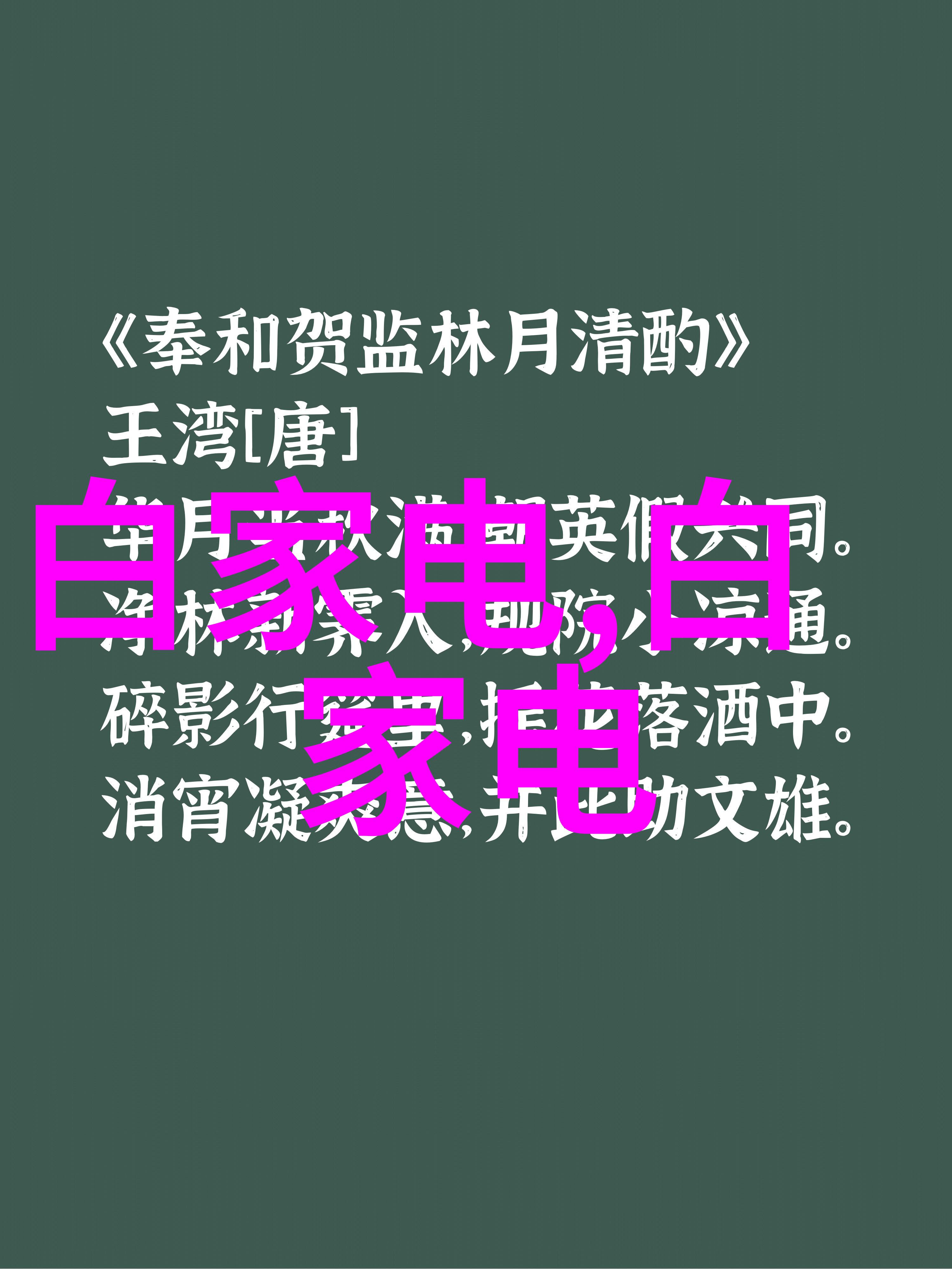 简约时尚的中式魅力新中式装修效果图大全解析