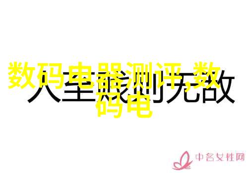 幕后黑客新型电视机背后的未知力量