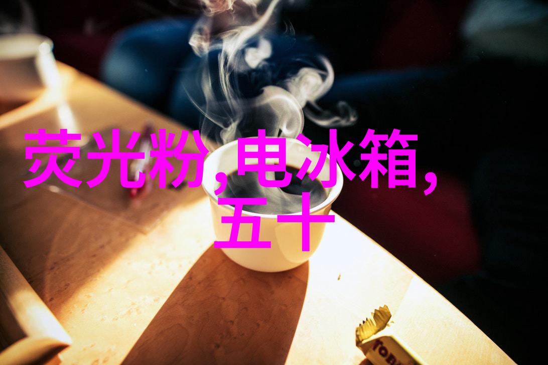 探索黑儒传的神秘面纱揭秘古代道教隐秘艺术与修炼之道