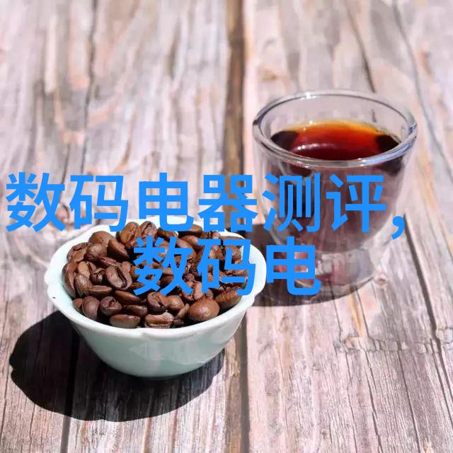 家电的魅力厨房小伙伴的多样化选择