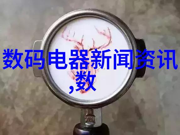 老式海尔冰箱温度调节图解解析与使用技巧