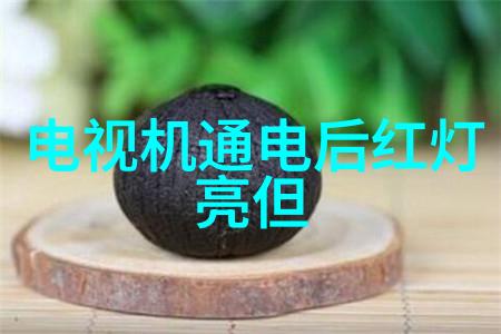 智能家居革命从零到英雄的数码电器新纪元