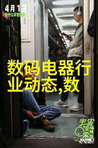 电流之谜水电安装师傅的接单秘密