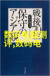 水质大探秘揭开检测笔的神秘面纱