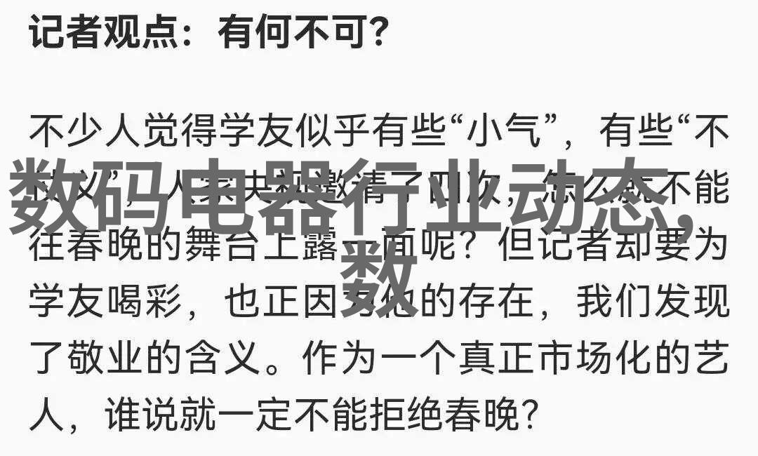 电视机尺寸测量详解如何准确选择合适的电视屏幕大小