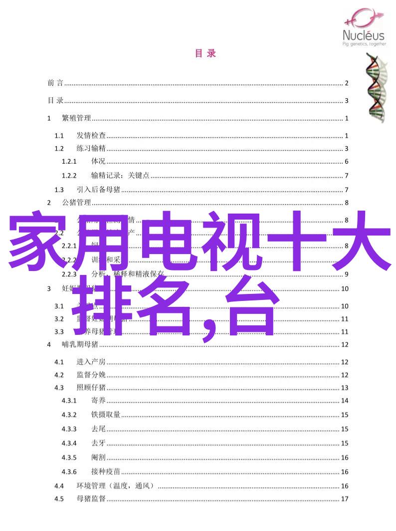 高效分离技术的旗舰实验室离心机的重要性与应用