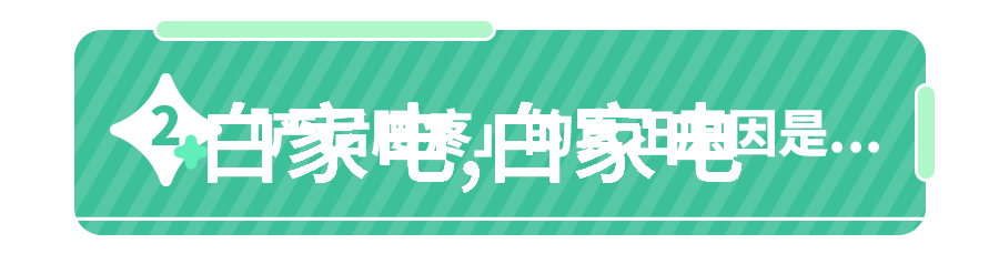 色彩绘响探索质感涂料的艺术秘密