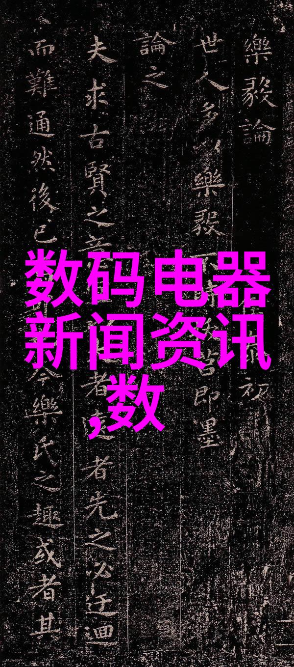 MES智能制造管理系统-提升生产效率与产品质量的数字化平台